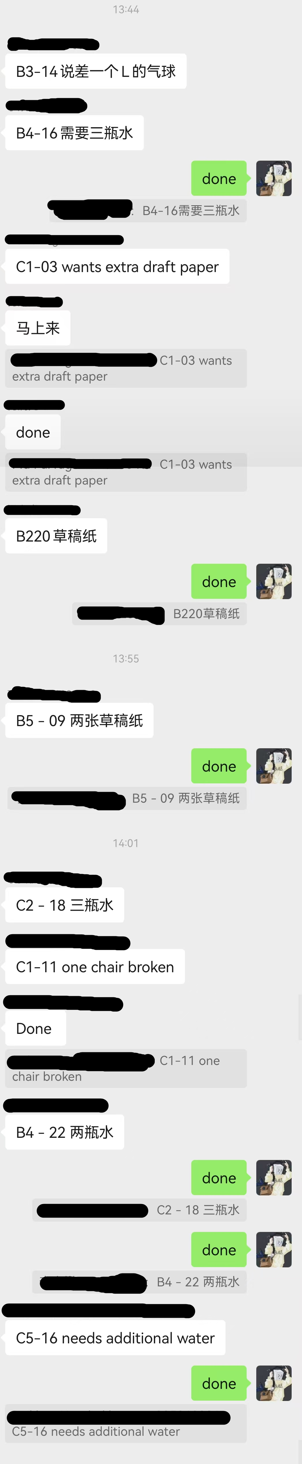 只是一味地发 done